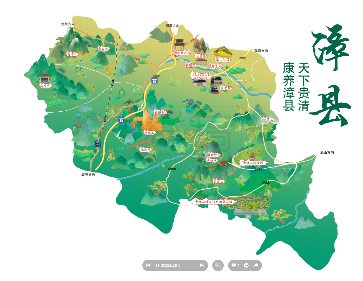萨嘎漳县手绘地图